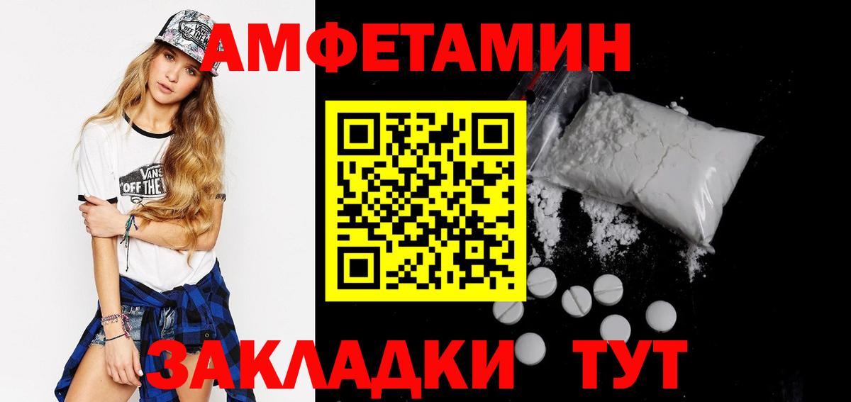 АМФ  АМФЕТАМИН 97%  Вход с VPN  Зерноград 