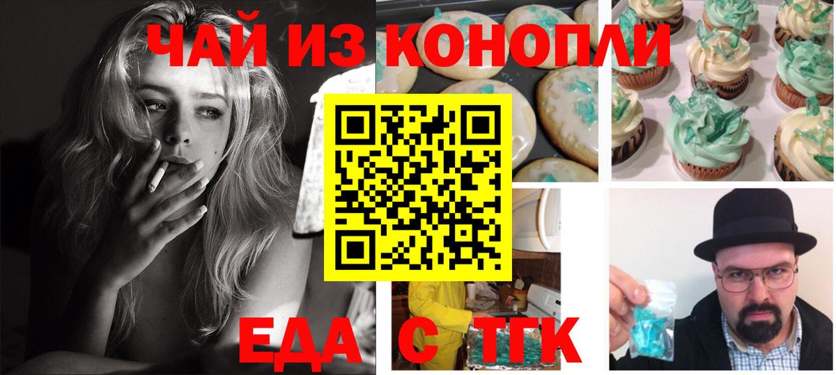 Cannafood конопля  Вход с VPN  Зерноград 