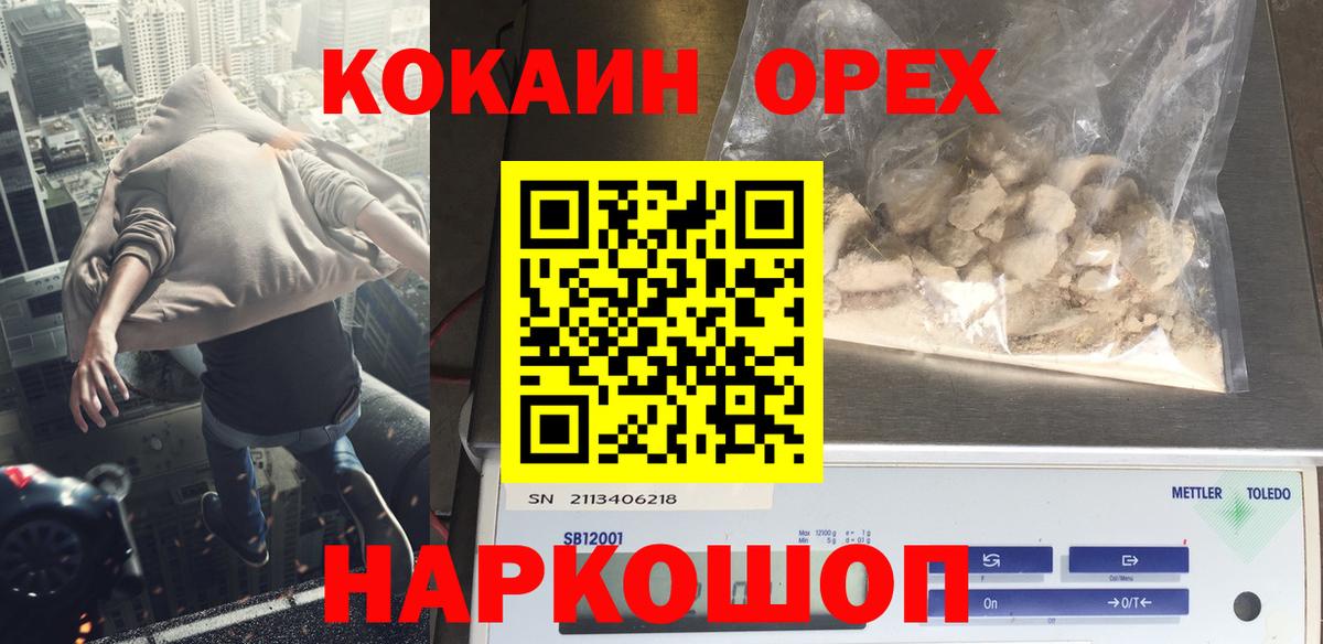 Зерноград  COCAIN Колумбийский  Кокаин Колумбийский  Вход с VPN 