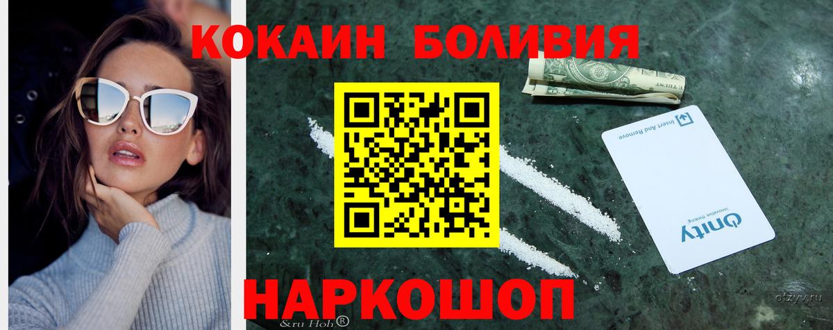 Кокаин Перу Зерноград