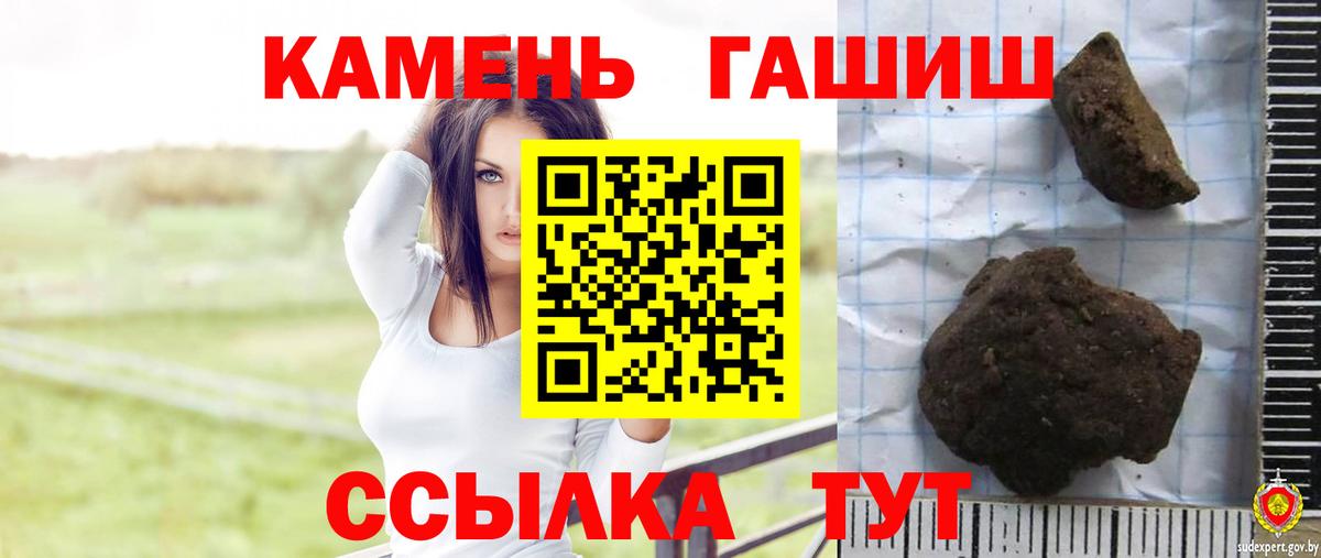Зерноград  ГАШ гашик  Вход с VPN  Гашиш Premium 