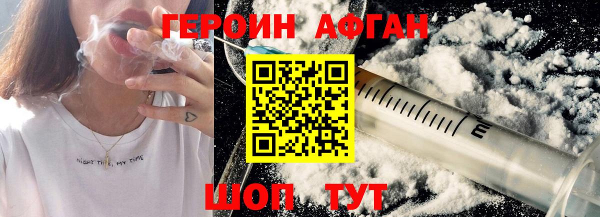 ГЕРОИН гречка  Героин  Зерноград  Вход с VPN 