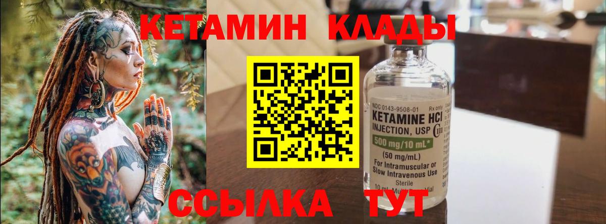 Кетамин VHQ  Вход с VPN  Кетамин ketamine  Зерноград 