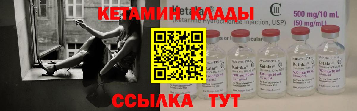 Кетамин ketamine Зерноград
