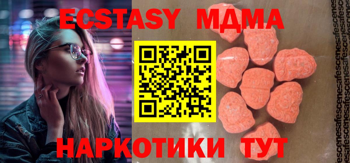 МДМА crystal  MDMA  MDMA молли  Зерноград  Вход с VPN 