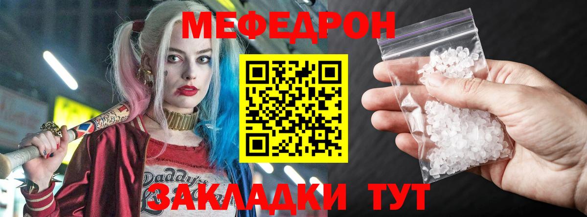 Меф мяу мяу кристаллы Зерноград