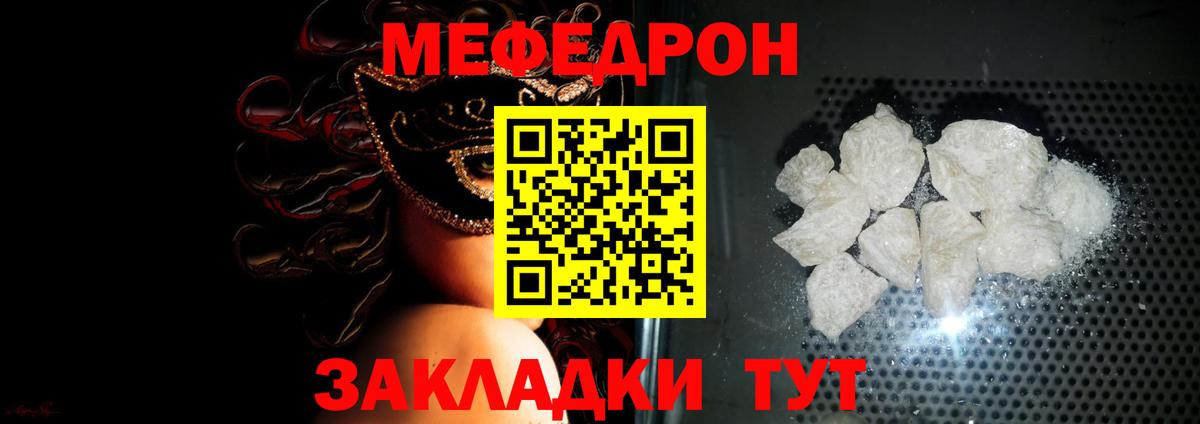 Зерноград  МЯУ-МЯУ мяу мяу  Меф  Меф мяу мяу  Вход с VPN 
