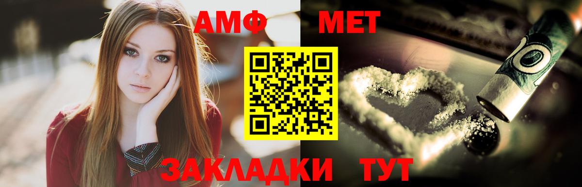 МЕТАМФЕТАМИН кристалл  Первитин  Зерноград  Вход с VPN 