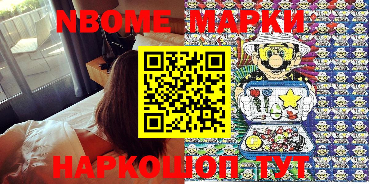 Зерноград  Наркотические марки 1,8мг  Вход с VPN  Наркотические марки 1,8мг 