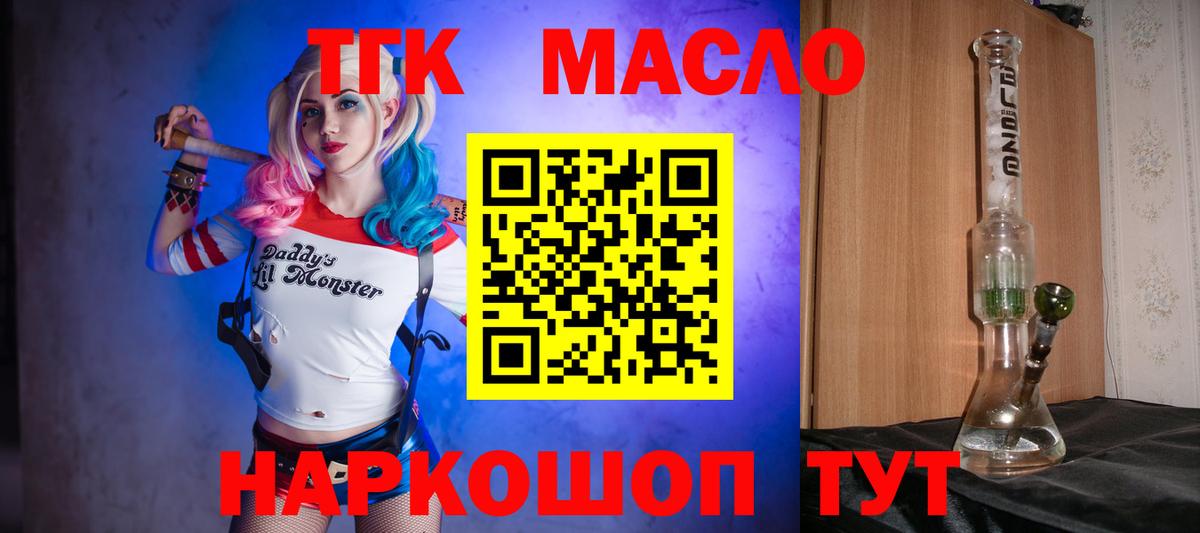 Зерноград  Дистиллят ТГК Wax  Вход с VPN 
