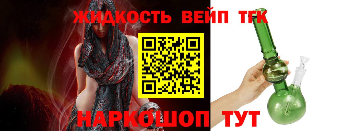 Дистиллят ТГК концентрат Зерноград